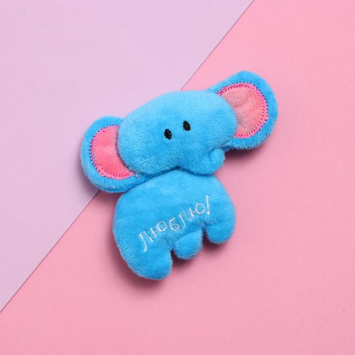 Мягкий магнит "Люблю!", слоник