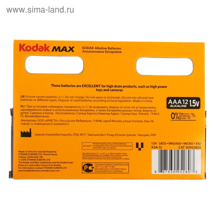 

Батарейка алкалиновая Kodak Max, AAA, LR03-12BL, 1.5В, блистер, 12 шт.