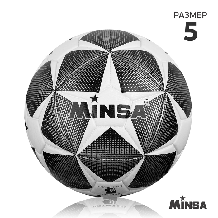Мяч футбольный MINSA, TPU, машинная сшивка, 12 панелей, р. 5 мяч футбольный minsa размер 5 pu 400 г 12 панелей машинная сшивка minsa 5448296