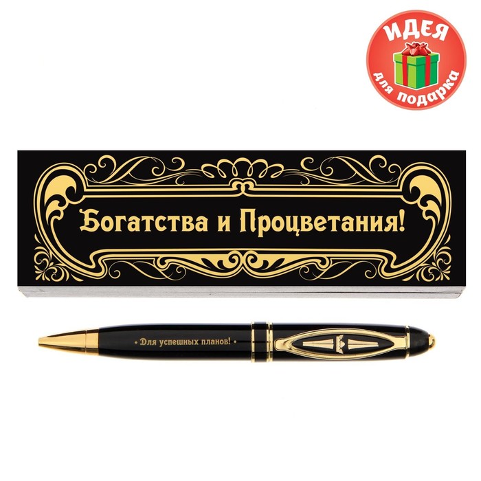 Ручка в подарочном футляре из экокожи "Богатства и процветания"