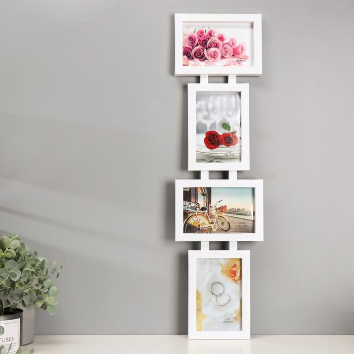 Фоторамка пластик на 4 фото 10х15 см "Лаконичность" белая 63х17 см