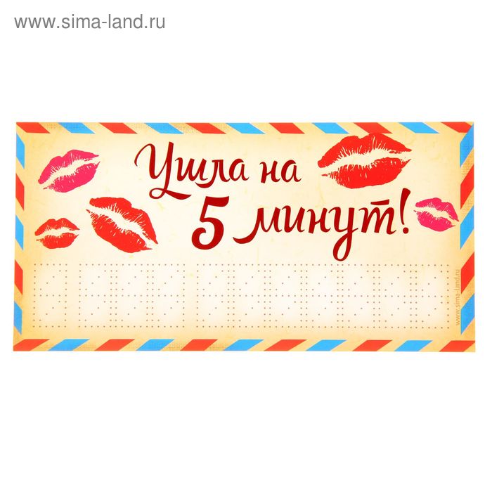 Карта 5 минут