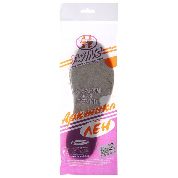 Стельки для обуви "Арктика", 37-38 р-р, пара, цвет серый