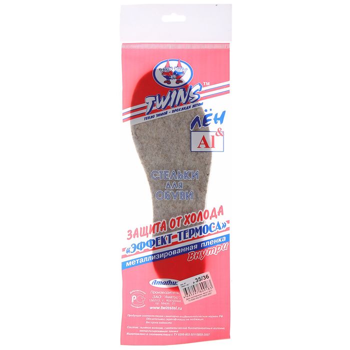 Стельки для обуви "Эффект термоса", 35-36 р-р, пара, цвет серый