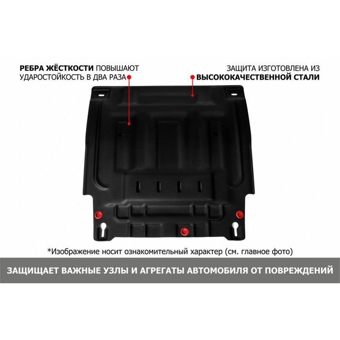 Защита картера и КПП АвтоБРОНЯ для Kia Sportage 2010-2016, крепеж в комплекте, сталь, 2 мм, 111.02352.1