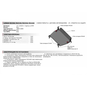 

Защита картера и КПП АвтоБРОНЯ для Toyota Highlander U20, U40 (V - 2.4) 2003-2010, сталь 1.8 мм, с крепежом, 111.03203.1