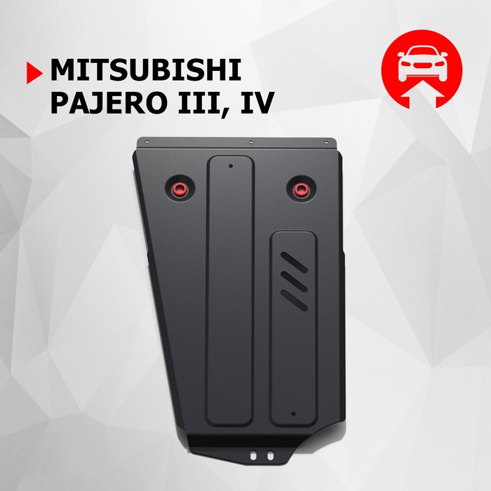 Защита РК АвтоБРОНЯ для Mitsubishi Pajero III 1999-2006, крепеж в комплекте, сталь, 2 мм, 111.04011.5