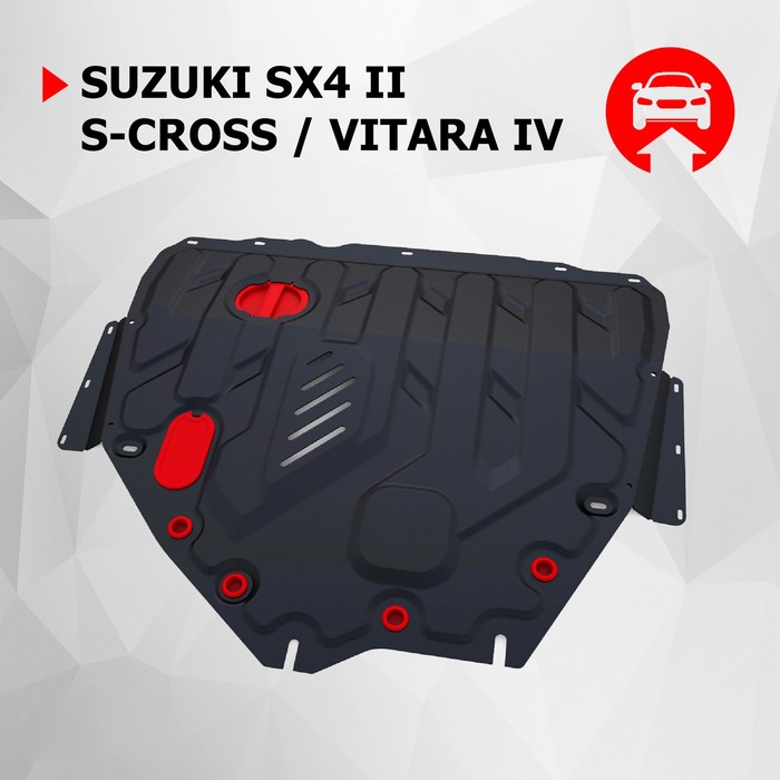 Защита картера и КПП АвтоБРОНЯ для Suzuki Vitara (V - 1.6) 2015-н.в., крепеж в комплекте, сталь, 2 мм, 111.05511.1