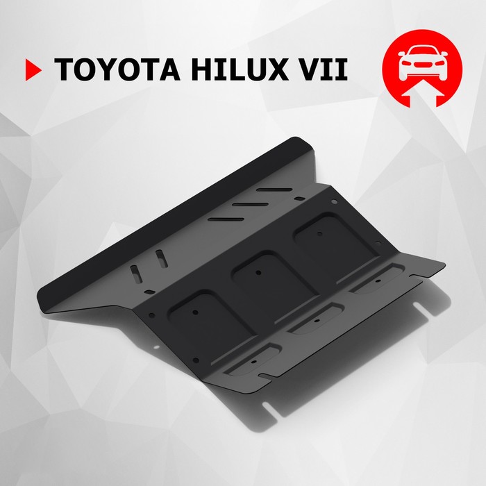 Защита радиатора АвтоБРОНЯ для Toyota Hilux (V - 2.5d; 3.0d) 2007-2015, крепеж в комплекте, сталь, 2 мм, 111.05744.1