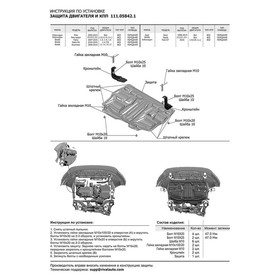 Защита картера и КПП АвтоБРОНЯ для Skoda Roomster (V - все) 2006-2015, сталь 1.5 мм, с крепежом, 111.05842.1 от Сима-ленд