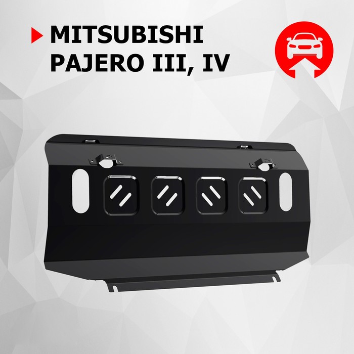 Защита радиатора АвтоБРОНЯ для Mitsubishi Pajero III 1999-2006, крепеж в комплекте, сталь, 2 мм, 111.04012.1