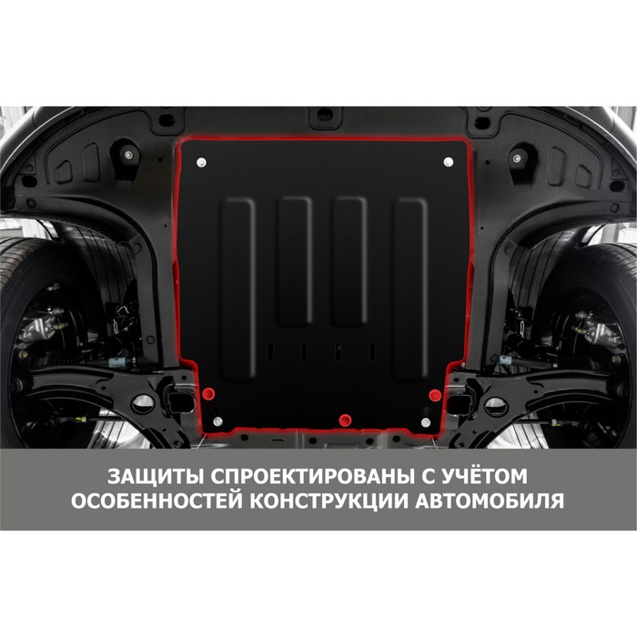 Защита картера и КПП АвтоБРОНЯ для Nissan X-Trail 2001-2007, крепеж в комплекте, сталь, 2 мм, 111.04138.1