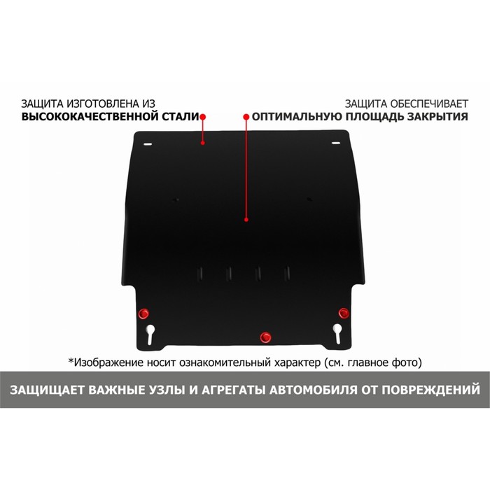 Защита картера и КПП АвтоБРОНЯ для Skoda Octavia Tour 2004-2010, крепеж в комплекте, сталь, 2 мм, 111.05104.2