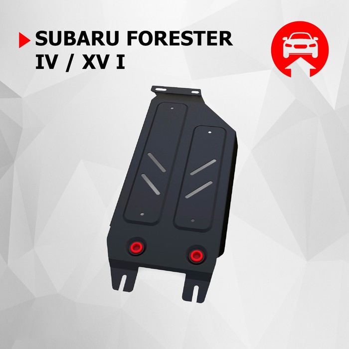 Защита КПП АвтоБРОНЯ для Subaru XV (V - 1.6; 2.0) 2012-2017, крепеж в комплекте, сталь, 2 мм, 111.05429.1