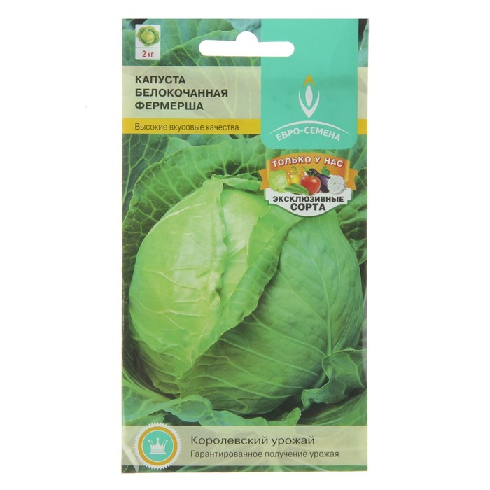 Семена Капуста "Фермерша" белокочанная, раннеспелая, кочан до 2,2 кг, универсальная, 0,3 г