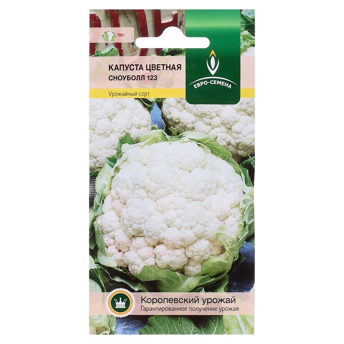 Семена Капуста "Сноуболл 123", цветная, 0,3 г