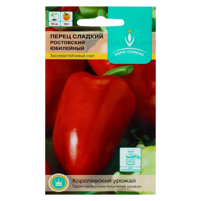 Семена Перец "Ростовский" юбилейный, сладкий, 0,3 г