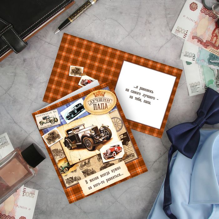 Открытка «Лучший папа», ретро авто, 14 х 16 см