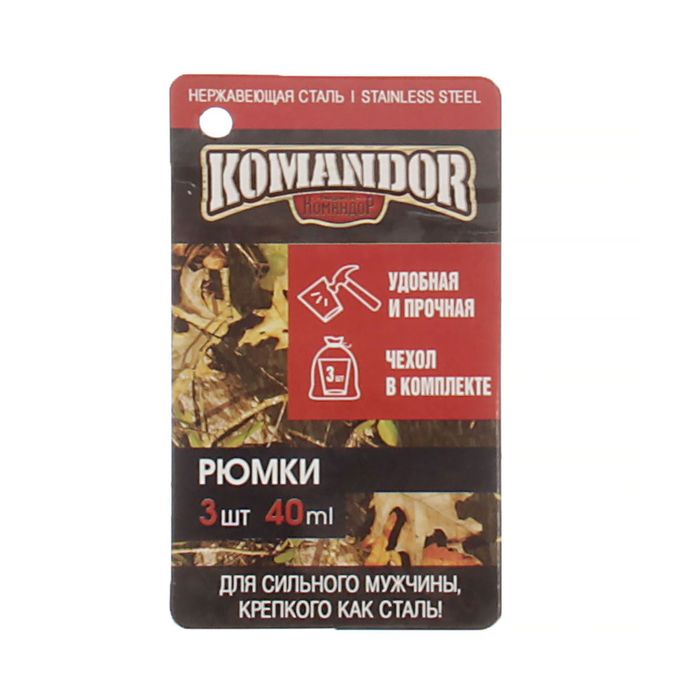 Набор стопок в мешке "Рыболовные войска", 40 мл., 3 шт