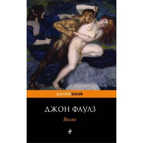 

Волхв