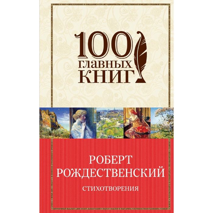 Стихотворения