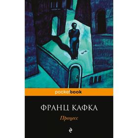 

Процесс
