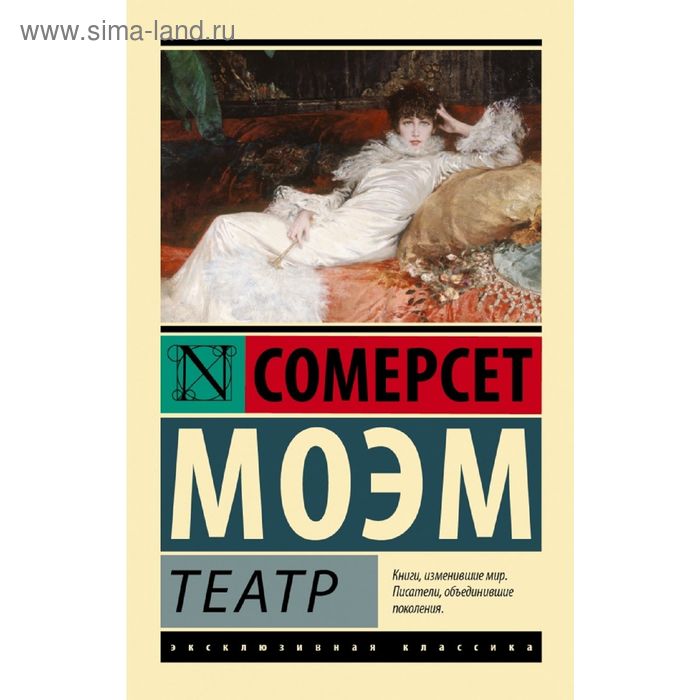 

Театр