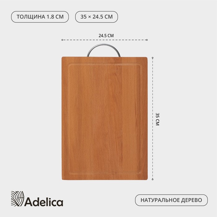 Доска разделочная, с канавкой, с металлической ручкой