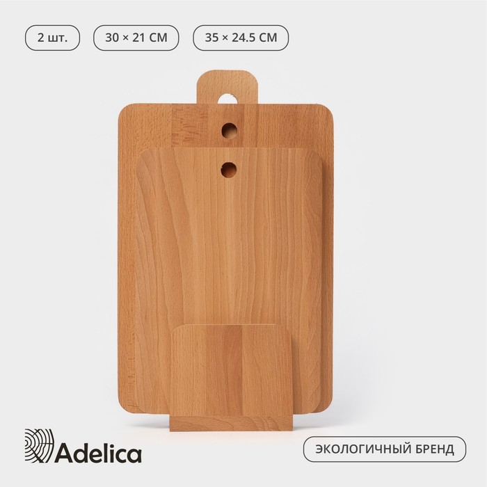 Набор досок 2 шт "Прямоугольный"