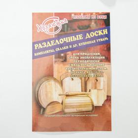 Хлебница деревянная «Хозяюшка», большая, бук, 34×28×19 см от Сима-ленд