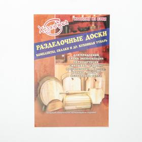 Хлебницa деревяннaя Премиум «Хозяюшкa», 29×22,5×15 см, бук от Сима-ленд