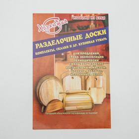 Корзинка для хлеба деревянная «Хозяюшка» средняя, бук, 25×19×7,5 см от Сима-ленд