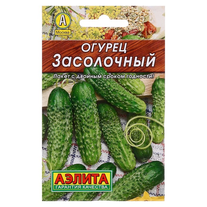 Семена Огурец "Засолочный", 0,3 г