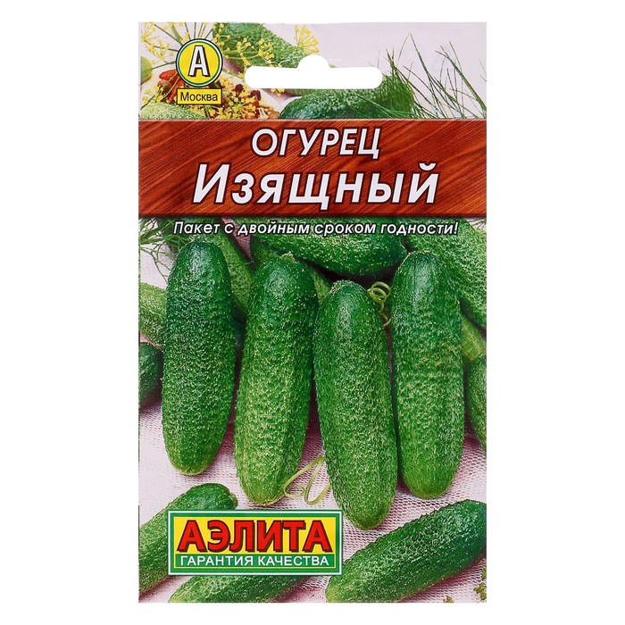 Семена Огурец "Изящный", пчелоопыляемый, 0,5 г