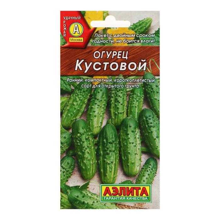 Семена Огурец "Кустовой", скороспелый, пчелоопыляемый, 20 шт