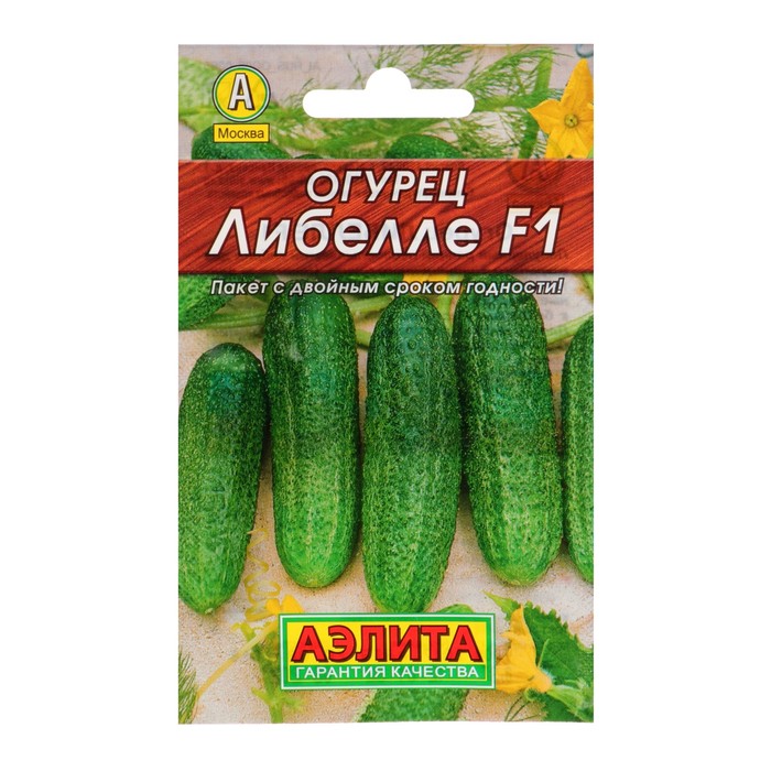 Семена Огурец "Либелле" F1, пчелоопыляемый, 0,3 г