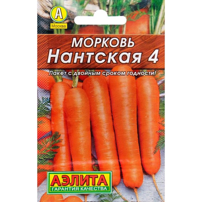 Семена Морковь Нантская 4 Лидер, 2 г , семена морковь ранняя нантская 2 г