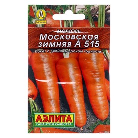 Семена Морковь "Московская зимняя А 515" "Лидер", 2 г   ,