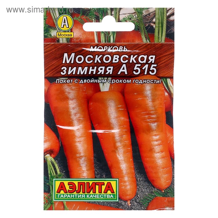 Семена Морковь Московская зимняя А 515 Лидер, 2 г ,