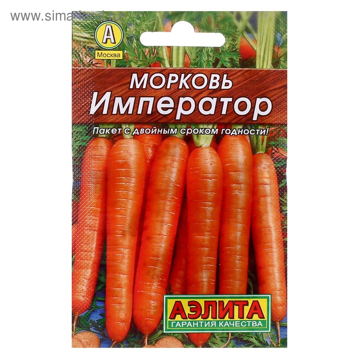 Семена Морковь Император Лидер, 1 г , семена морковь император цп