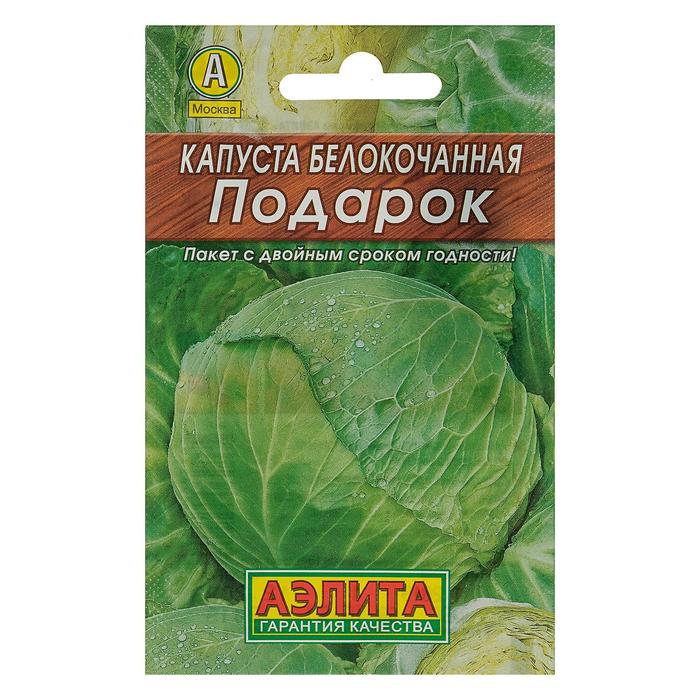 

Семена Капуста белокочанная "Подарок" "Лидер", позднеспелый, 0,5 г ,