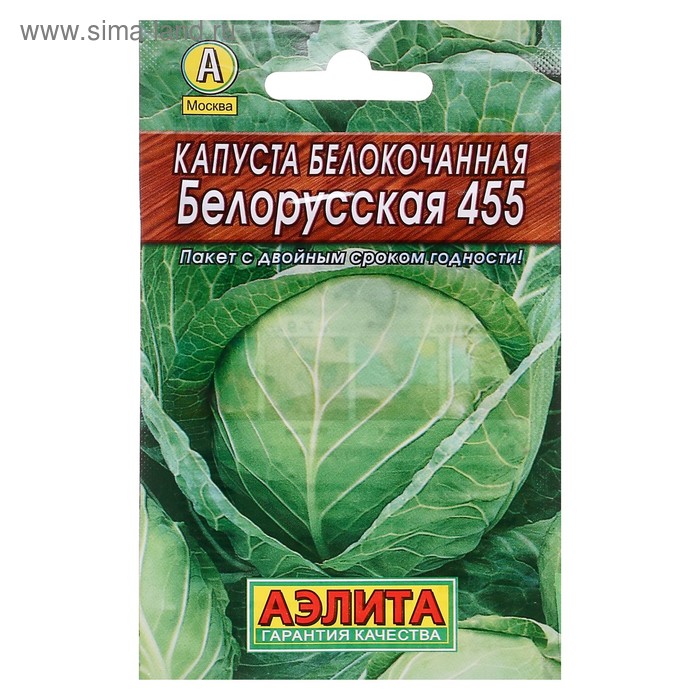 Семена Капуста белокочанная Белорусская 455 Лидер, среднеспелый, 0,5 г , семена капуста б к белорусская 455