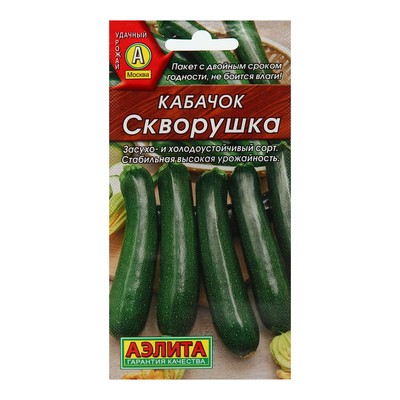 Кабачок цуккини скворушка фото