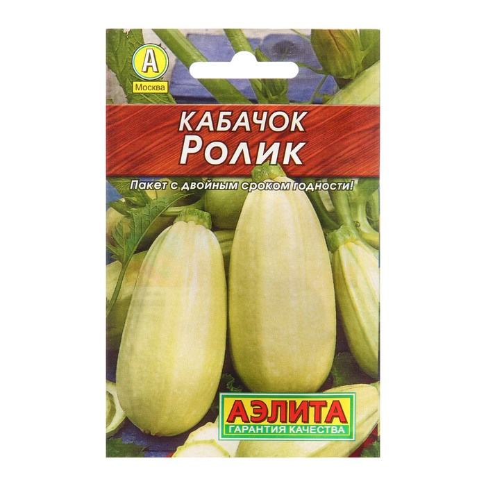 Семена Кабачок белоплодный "Ролик", 1,5 г