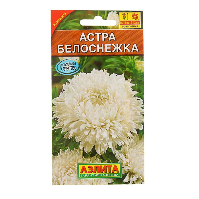 Семена цветов Астра "Белоснежка", О, 0,2 г