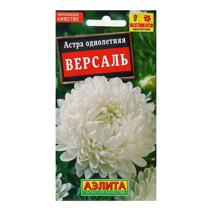 

Семена цветов Астра "Версаль" пионовидная, О, 0,2 г