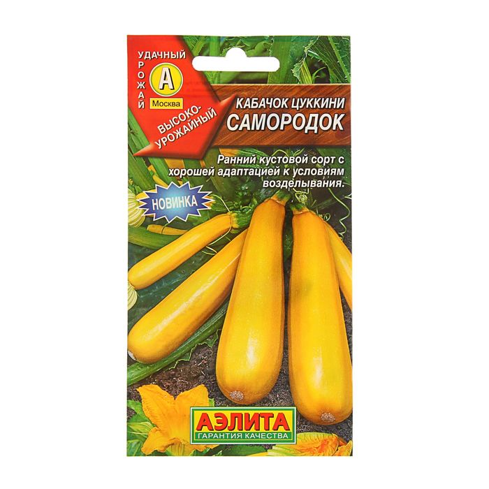 Семена Кабачок цуккини "Самородок", 1 г