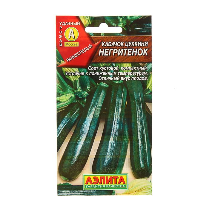 Семена Кабачок цуккини "Негритенок", 2 г