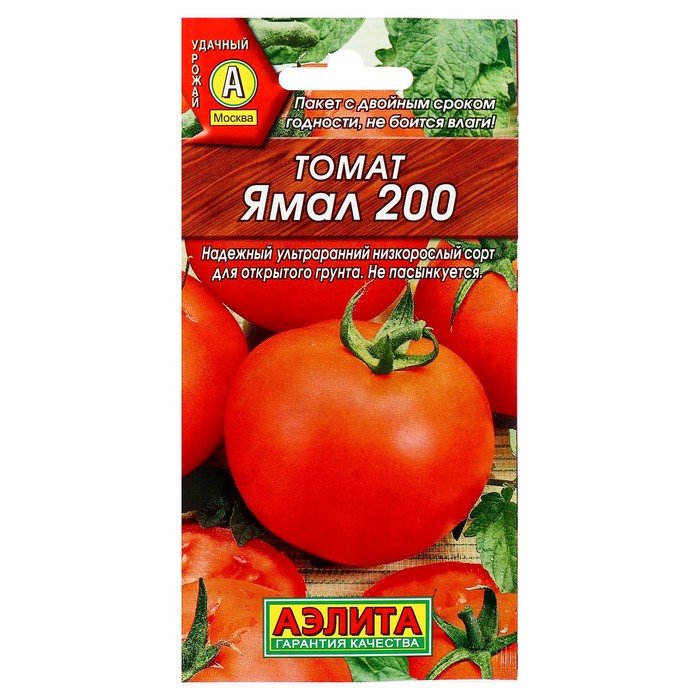 Семена Томат "Ямал 200", 0,1 г