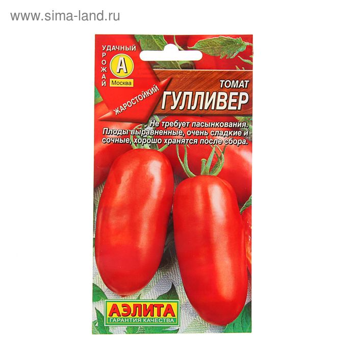 Семена Томат Гулливер, среднеспелый, 20 шт. семена томат мазарини среднеспелый 20 шт